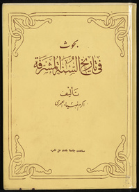 Buḥūth fī tārīkh al-sunnah al-musharrafahArabic Collections Online