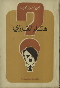 Min asrār al-ḥarb: Hitlir al-ghāzīHitlir al-ghāzīSecrets de la guerre dévoilés par Nuremberg. ArabicArabic Collections Online
