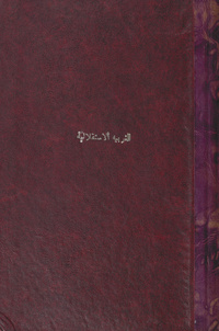 كتاب التربية الاستقلالية، أو، اميل القرن التاسع عشرتربية الاستقلاليةاميل القرن التاسع عشرEmile du dix-neuvième siècle. Arabic