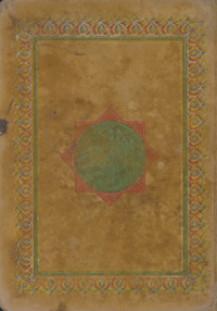 القرآن الكريم بالرسم العثمانيقرآن. 1980