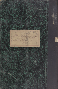 فهرس المجموعة الرسمية للمحاكم الأهلية: القسم العربي : السنة الثالثة والعشرون، 1922Official bulletin of the native tribunals