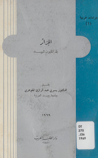 نتائج البحث المكتبة الرقمية