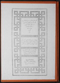كتاب المنح الفكريه على متن الجزريهمنح الفكريه على متن الجزريهشرح الجزرية في التجويدالقرآن