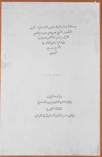 رسالة أدب الناشئ للمدارس الابتدائية