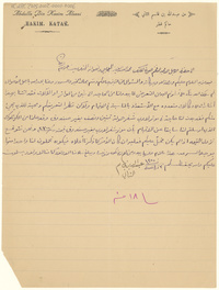 رسالة تجارية من الشيخ عبدالله بن جاسم آل ثاني حاكم قطر الى محمد العجاجيCommercial Letter from Sheikh ʻAbd Allāh ibn Jāssim, former ruler of Qatar to Muḥammad Al ʻAjājī