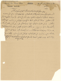 رسالة تجارية من الشيخ عبدالله بن جاسم آل ثاني حاكم قطر إلى محمد العجاجيCommercial letter from Sheikh ᶜAbd Allāh bin Jāssim Āl Thānī the former ruler of Qatar to Muḥammad Al-ʻAjāji