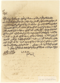 رسالة من محمد العجاجي الى الشيخ عبدالله بن جاسم ال ثانيLetter from Mohammed Al-ʻAjājī to ᶜAbd Allāh bin Jāssim Āl Thānī