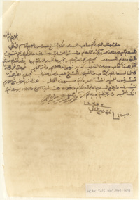 رسالة إلى الشيخ عبدالله بن جاسم آل ثاني من محمد العجاجيLetter to Sheikh ᶜAbd Allāh bin Jāssim Āl Thānīi from Muḥammad bin Abdulᶜazīz Al ᶜAjājī