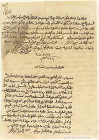 رسالة من محمد العجاجي الى الأمير عبدالله بن جلويLetter from Muḥammad bin Abdulᶜazīz Al ᶜAjājī  to Prince ᶜAbd Allāh  bin Jilūwī