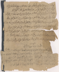 مخطوطة قصائد نبطية = Nabati poetry manuscript