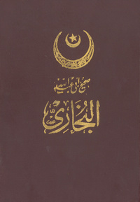 كتاب أبي عبد الله محمد بن إسماعيل بن إبراهيم بن المغيرة بن بردزبه البخاري الجعفي.  وبهامشه حاشية السندي بتمامها وتقريرات من شرحي القسطلاني وشيخ الإسلامحاشية السنديصحيح البخاري