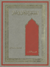 القصص الشعبي في قطر