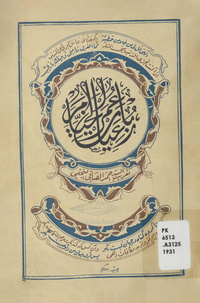 رباعيات عمر الخيام