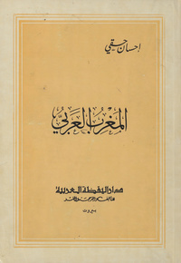 المغرب العربي