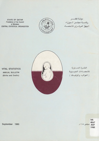 النشرة السنوية للإحصاءات الحيوية:  ...المواليد والوفيات= Vital statistics annual bulletin: births and deathsVital Statistics Annual Bulletin: births and deaths