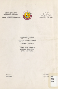 النشرة السنوية للإحصاءات الحيوية:  ...المواليد والوفيات= Vital statistics annual bulletin: births and deathsVital Statistics Annual Bulletin: births and deaths