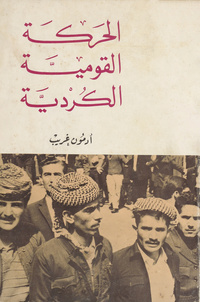 الحركة القومية الكردية