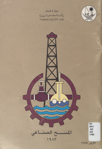 المسح الصناعي 1983