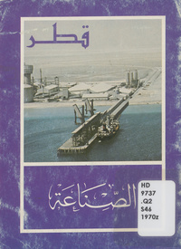 الصناعة