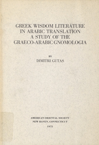 Greek wisdom literature in Arabic translation: a study of the Graeco-Arabic gnomologiaMukht塲 min kal塭 al-赫am塮 al-arbaᨠal-ak塢ir. English & Arabic