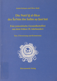 Die Nat塮i槠al-fikar des 擡⥡n ibn Sal婭 a㭲San塮婠: eine jemenitische Gesundheitsfibel aus dem fr赨en 18. Jahrhundert : Text, 蕢ersetzung und KommentarNat塮ij al-fikr al-mu⩢ ᮠtaf塲dul al-thamar. German & Arabic