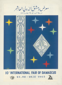 10th International Fair of Damascus 25. VIII - 20.IX 1963 = معرض دمشق الدولي العاشر من ٢٥ آب الى ٢٠ ايلول ١٩٦٣