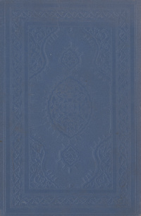 القرآن الكريمقرآن. 1952