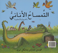 The selfish crocodileSelfish crocodile. Arabic & English