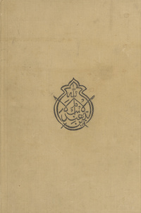 The religion of Islām: a comprehensive discussion of the sources, principles, and practices of Islam