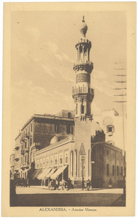 Alexandrie. Mosquée AttarineAlexandria. The Attarine Mosque
